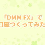 FXDMMFX
