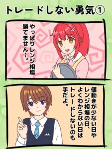 FXマンガ２３