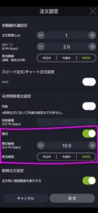 dmm損切り
