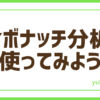 FXフィボナッチ分析