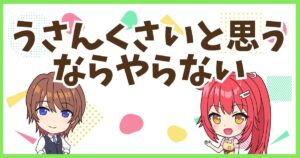 FXうさんくさい
