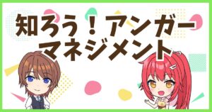 FXアンガー