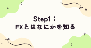 FXトップS1