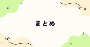 FXトップSまとめ
