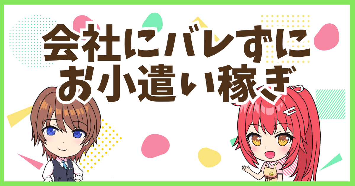FX会社バレ
