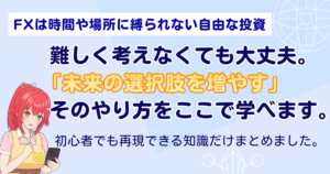 FXブログトップ紹介