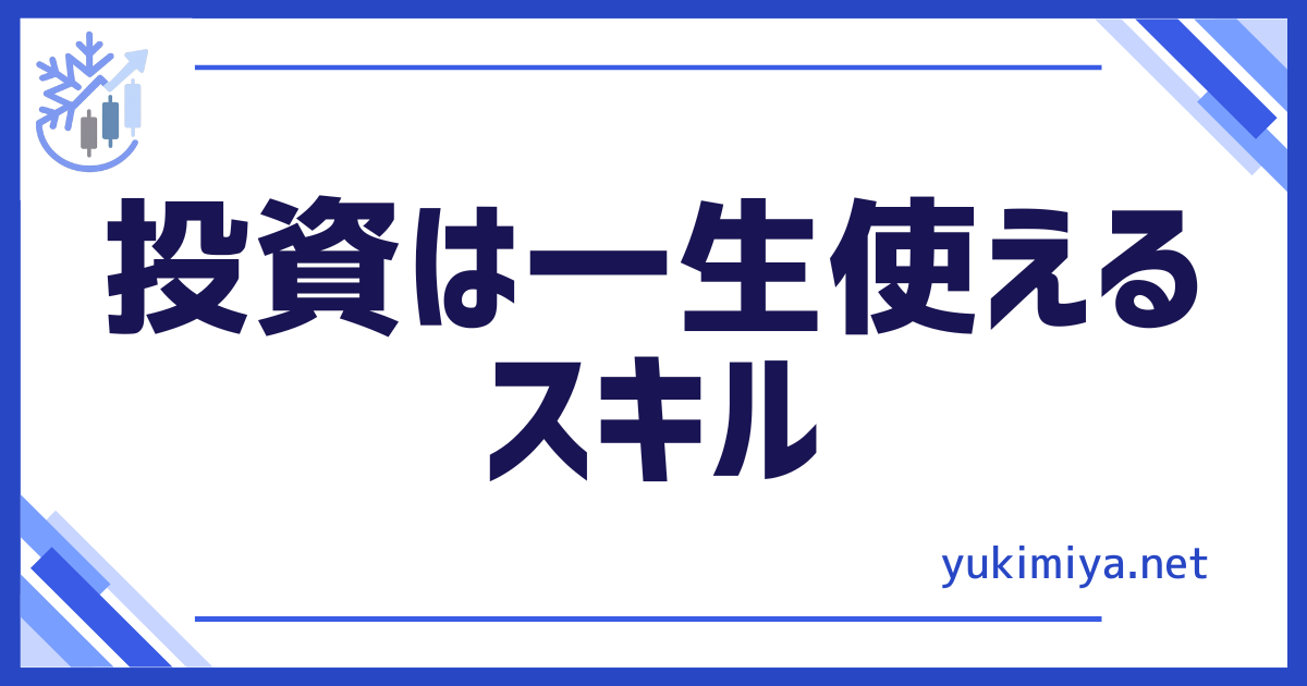 FX一生使える