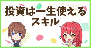 FX一生使えるスキル