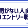 FX週1エントリー戦略