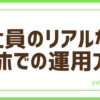 FXスマホ運用