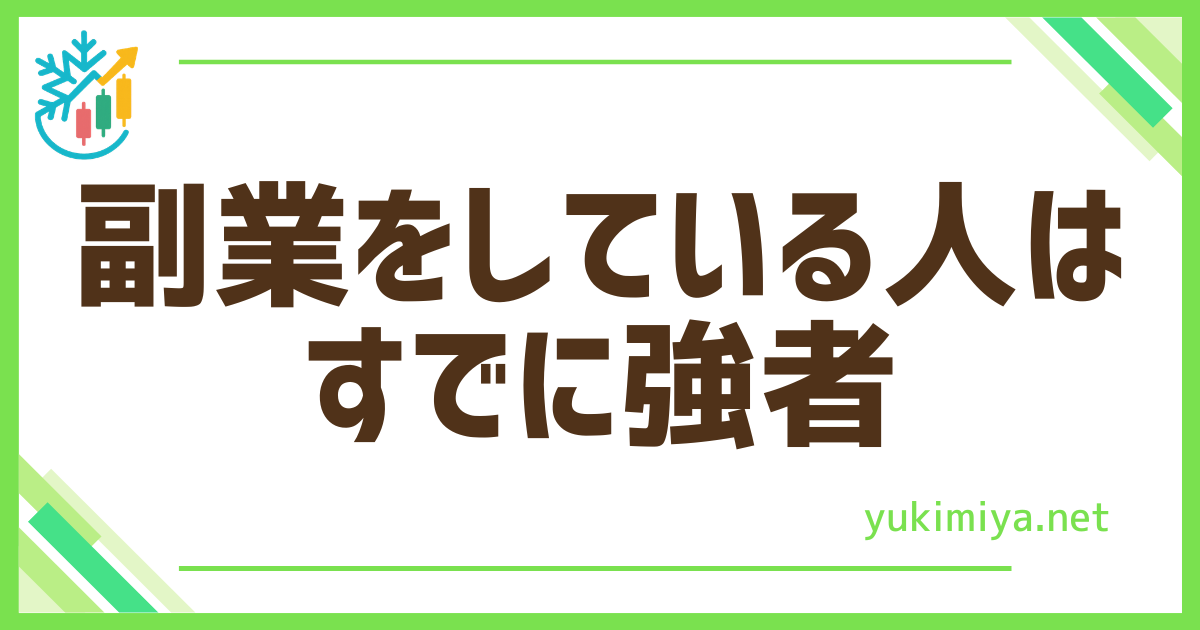 FXすでに強者