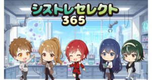 FXシストレセレクトトップ