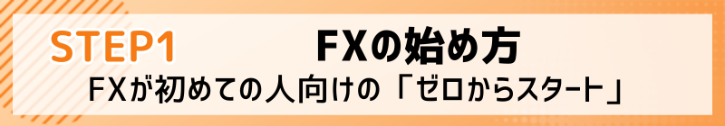 FXトップリンクボタン1改