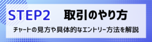 FXトップリンクボタン2