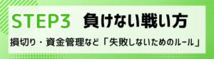 FXトップリンクボタン3