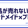ハンドメイド＆ブログ
