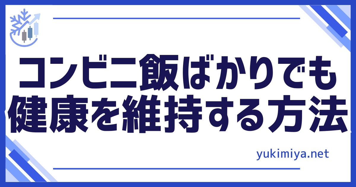 健康維持する青汁