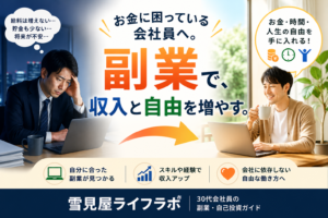 ライフラボトップ画像